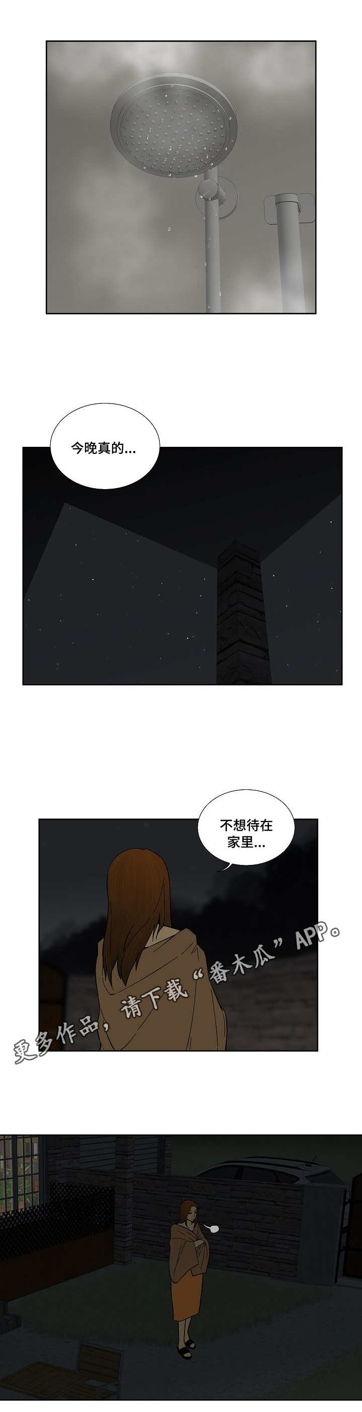 第33章：寂寞2