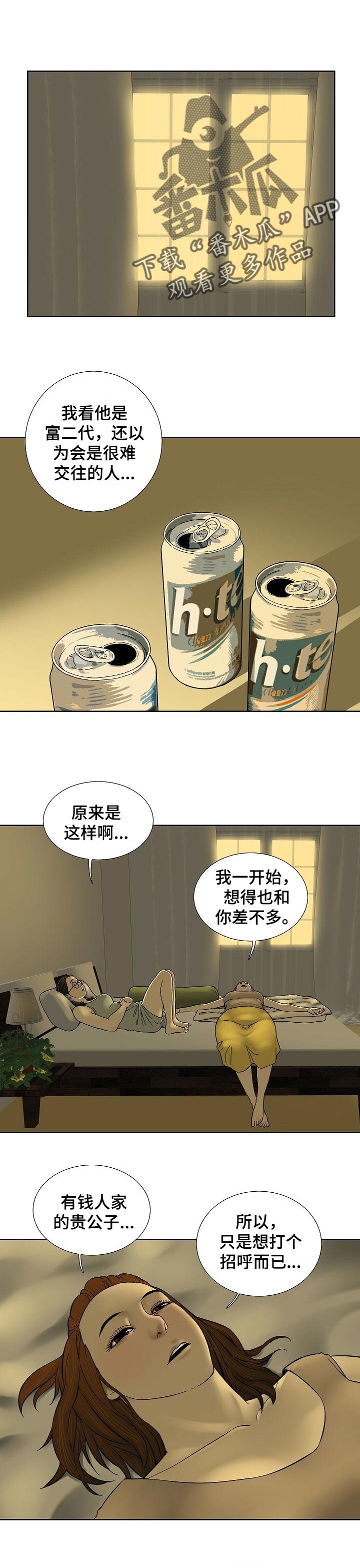 第53章：不再牺牲自己1