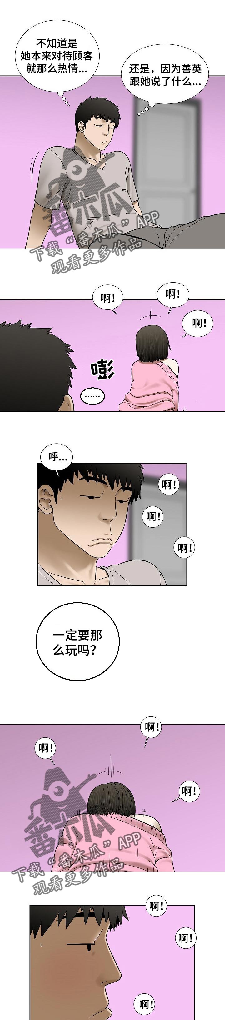 第55章：意想不到0