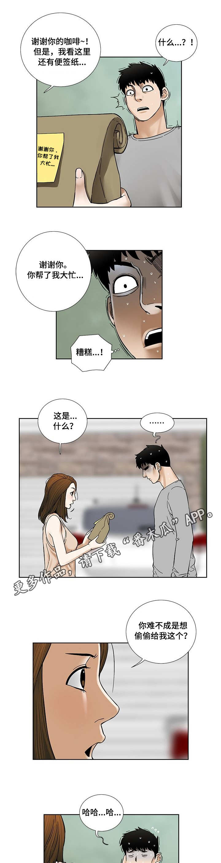 第22章：礼物4