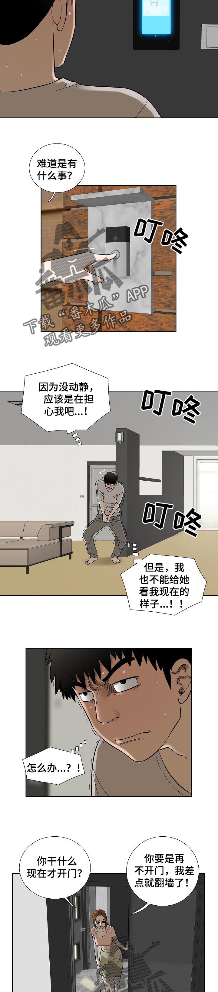 第55章：意想不到3