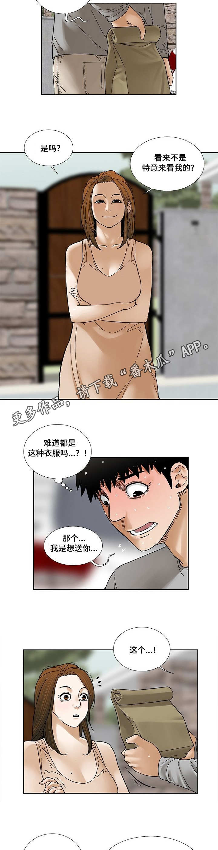 第22章：礼物2