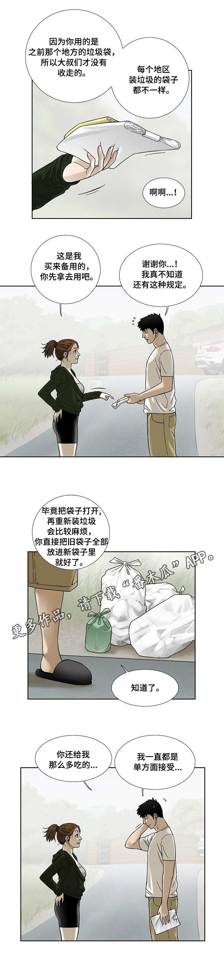 第20章：小菜店0