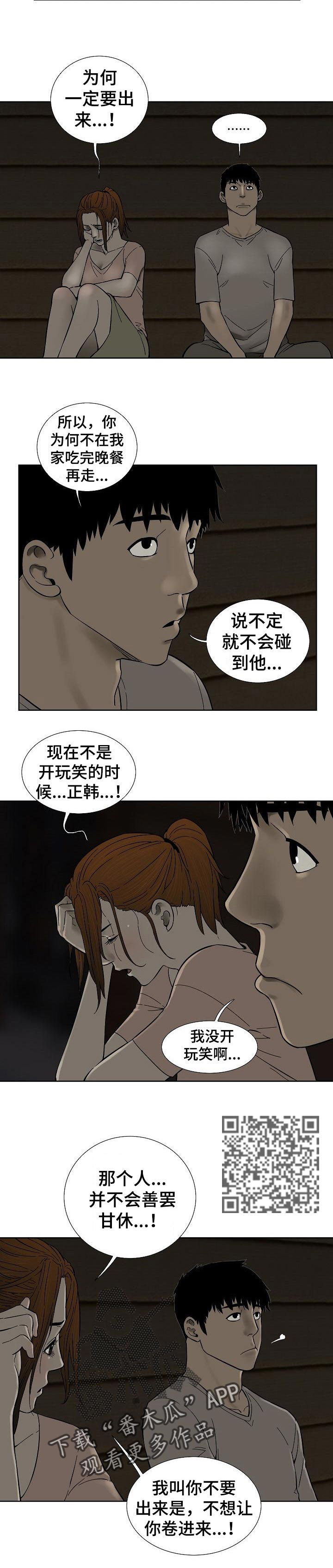 第64章：不用担心4