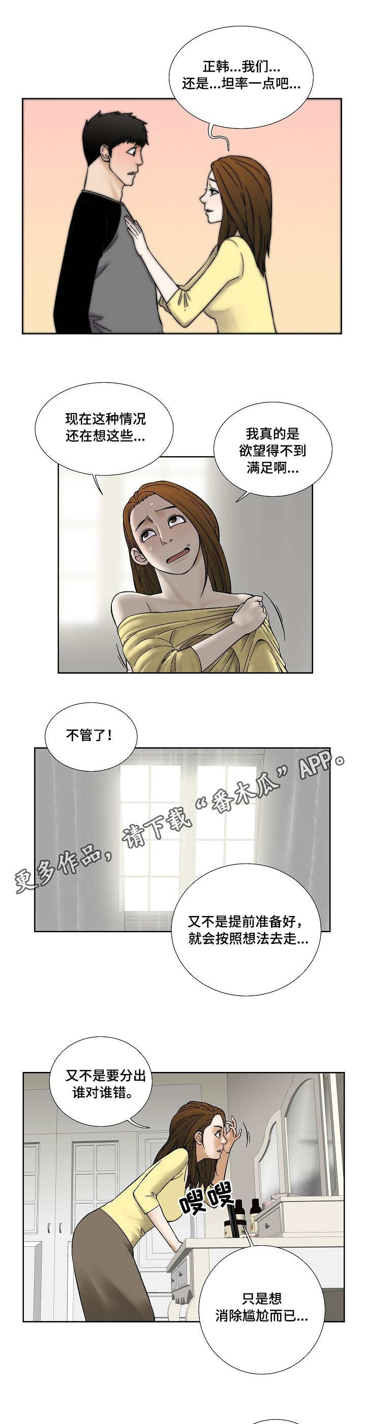 第28章：纠结3