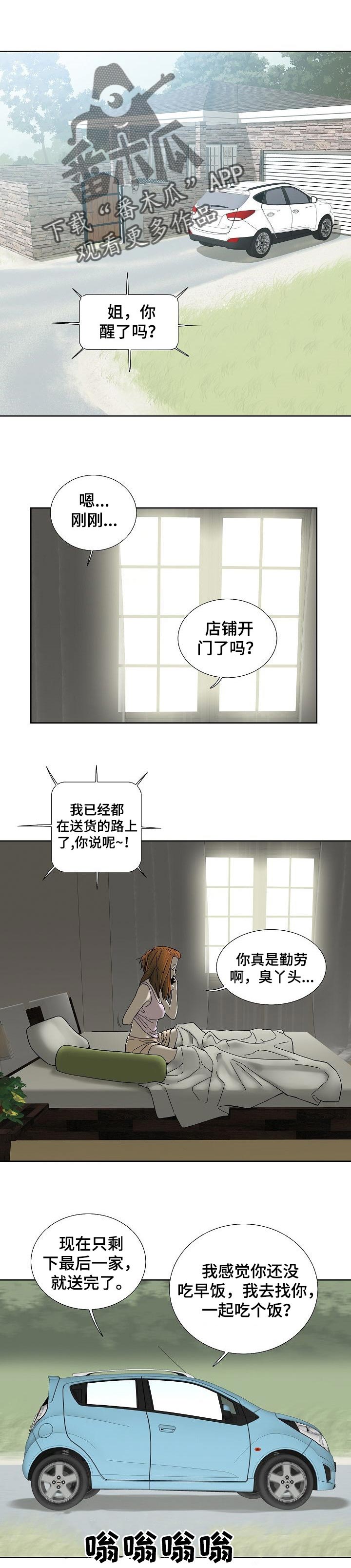 第54章：早餐0