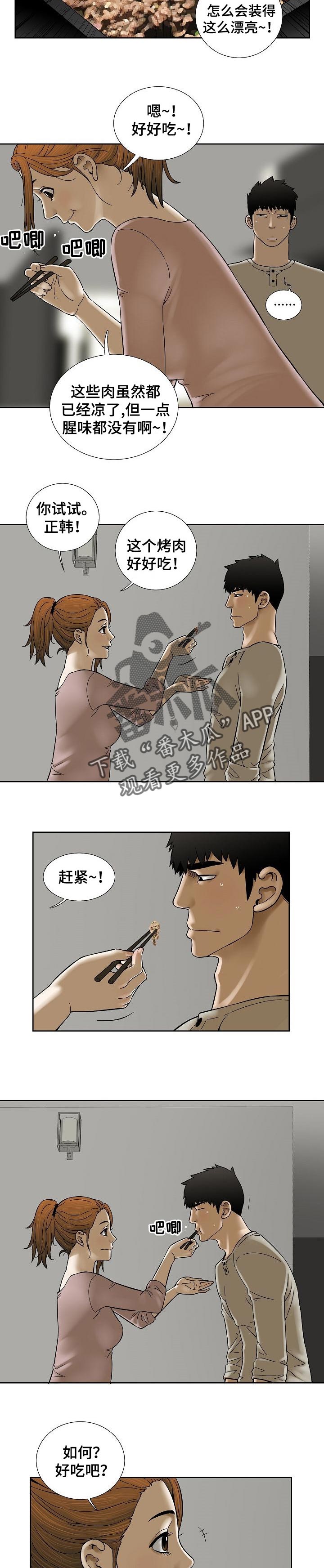 第51章：这是真心的4