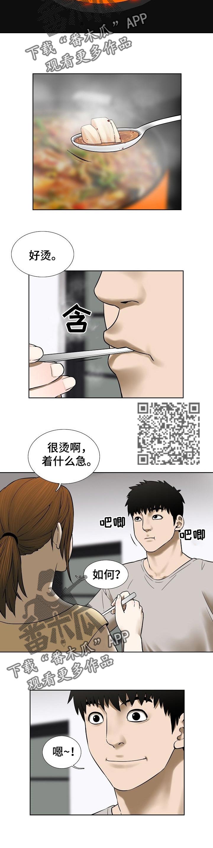 第66章：一起住吗4