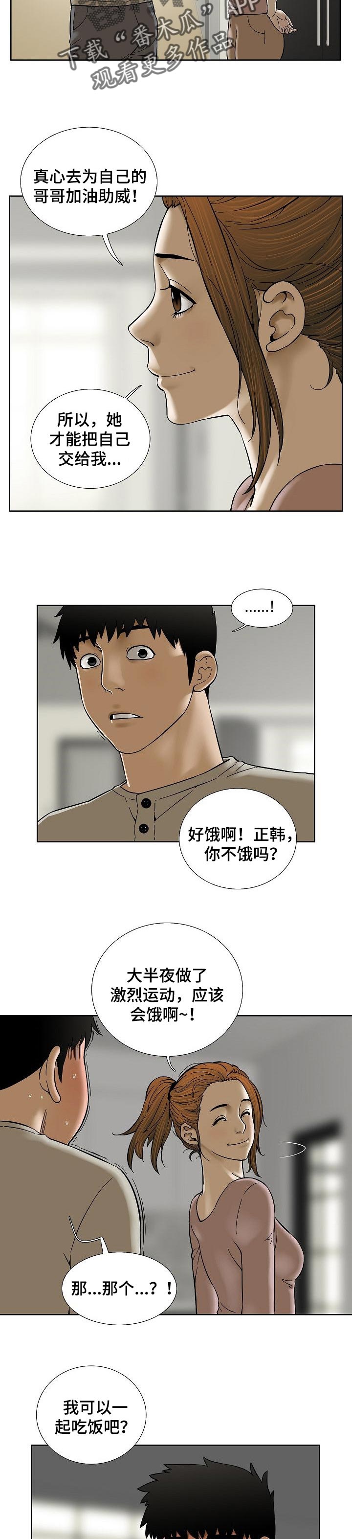 第51章：这是真心的1