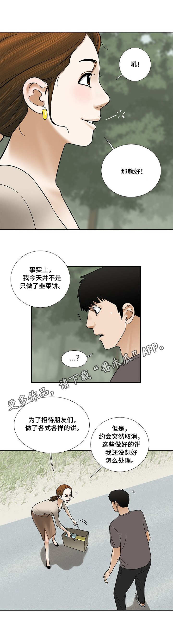 第17章：尴尬1