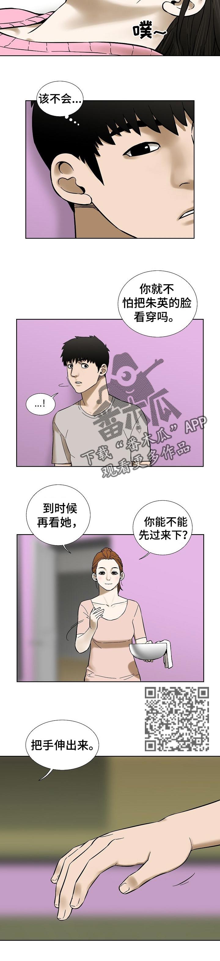 第65章：他们的世界3