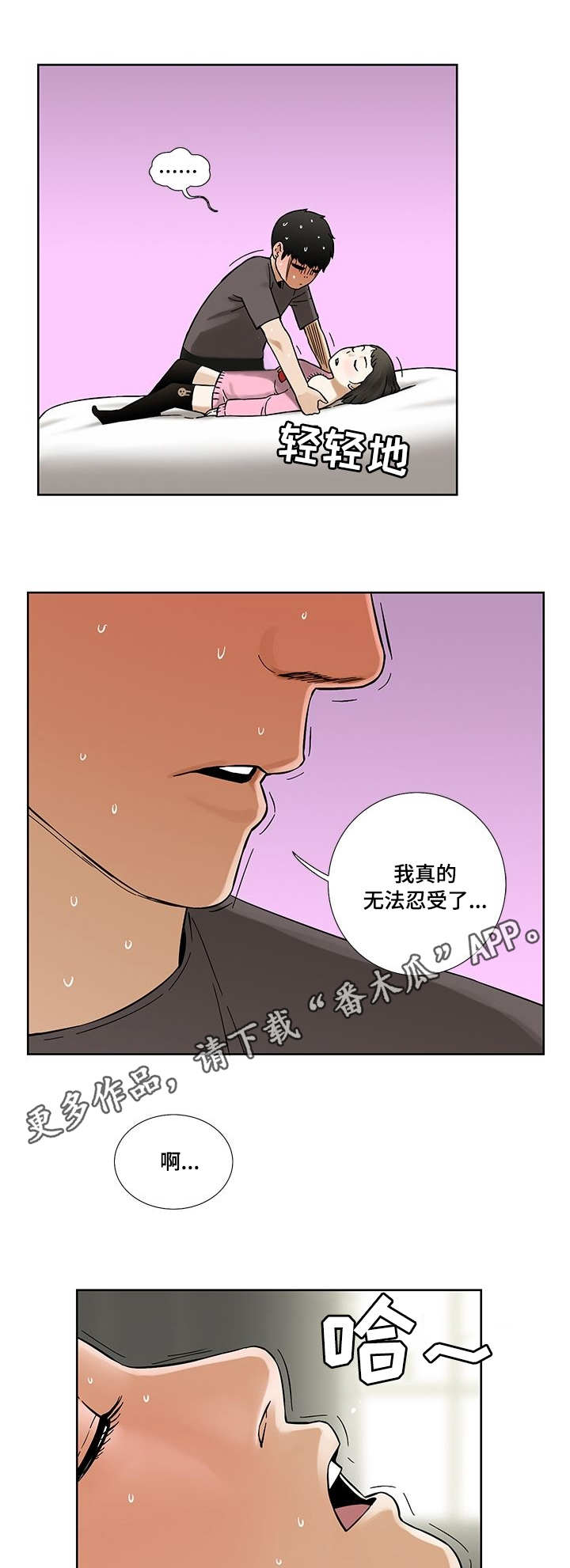 第18章：慰藉3