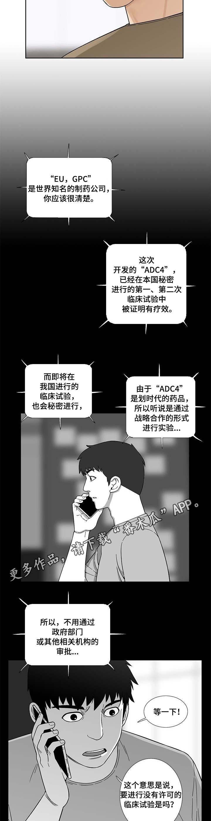 第11章：特效药4