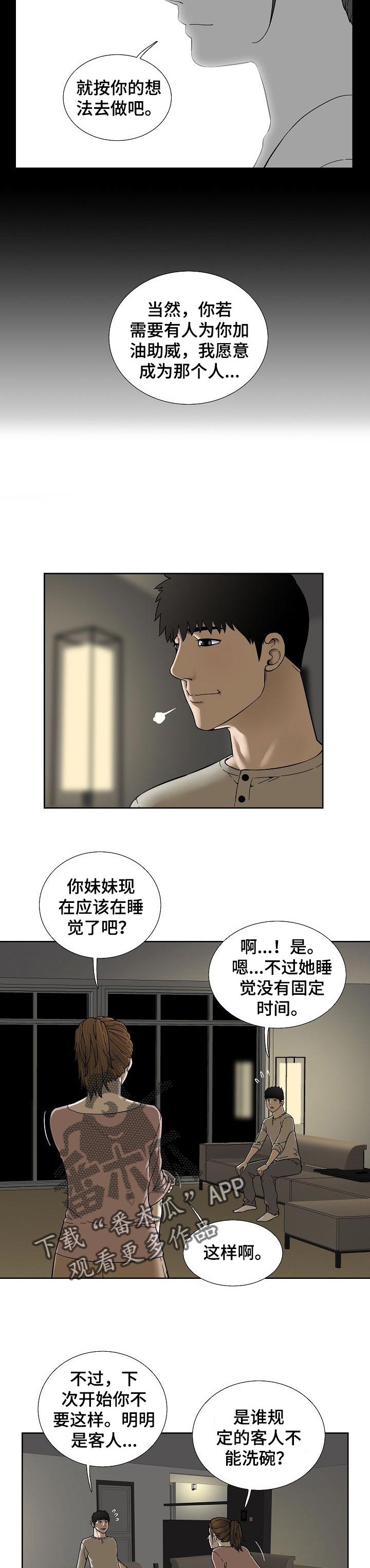 第48章：真心的4