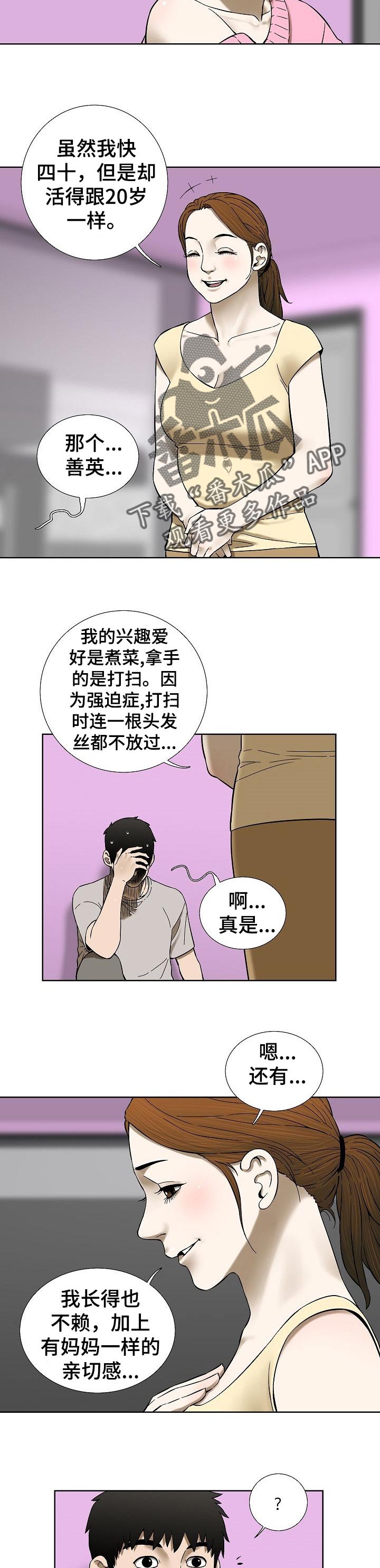 第67章：再考虑考虑吧1
