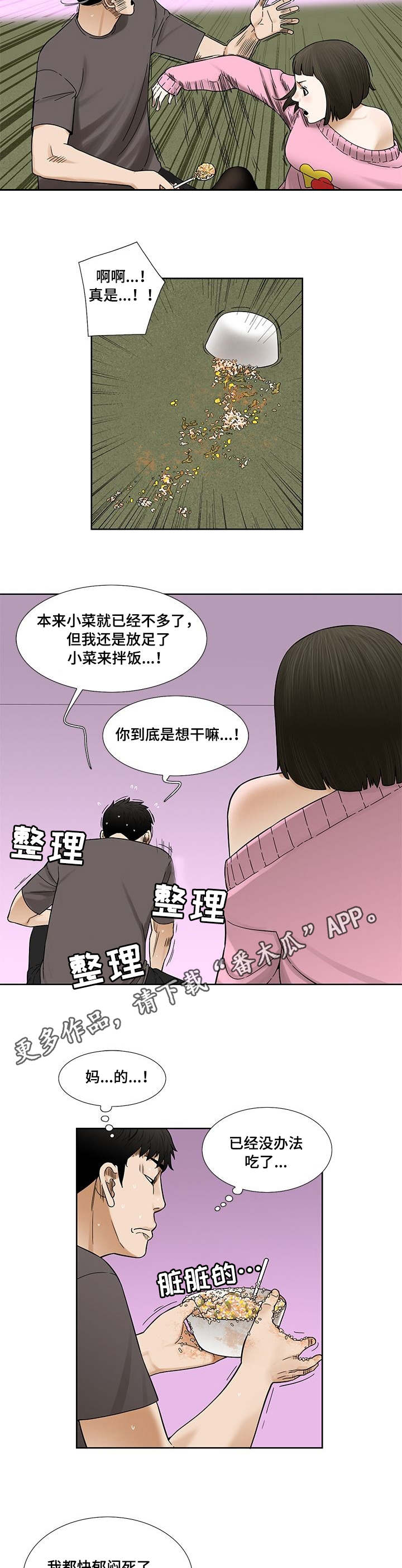 第14章：韭菜饼2