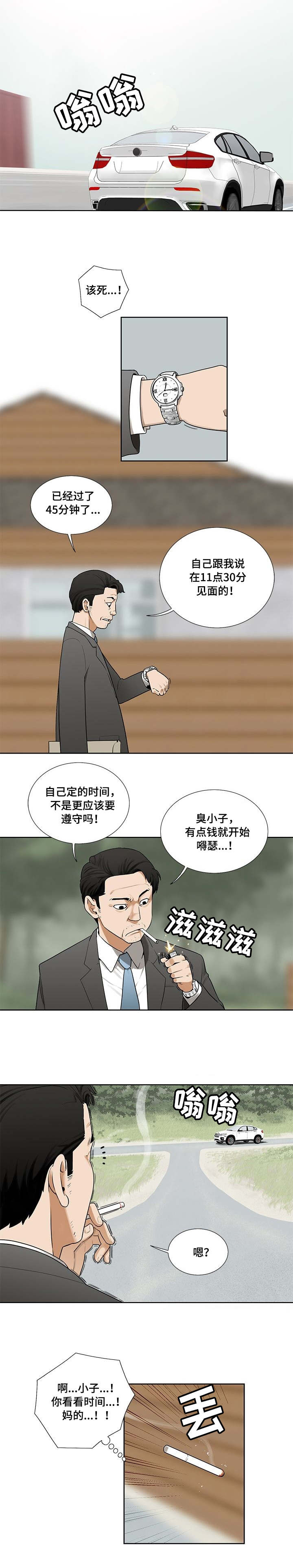 第1章：看房2