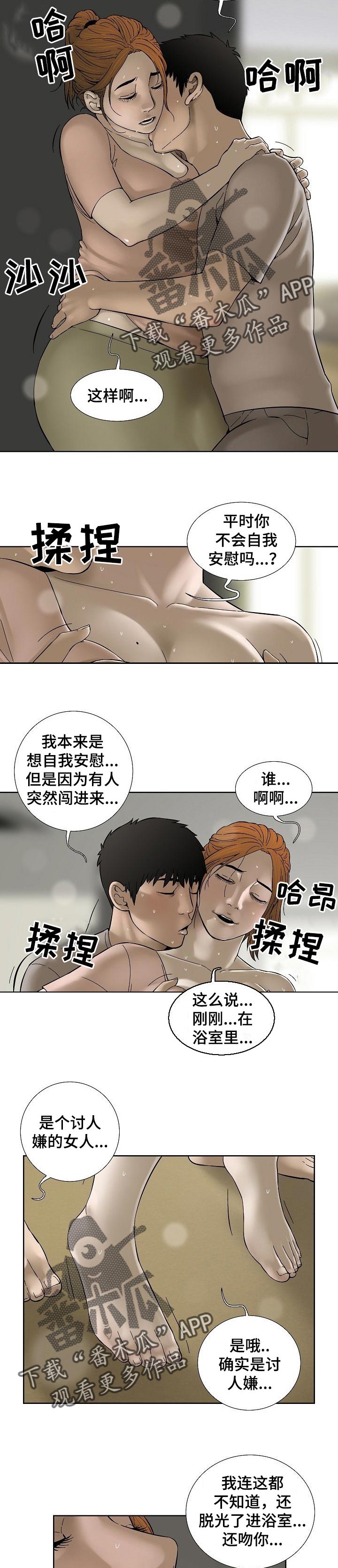 第58章：妹妹的衣服1