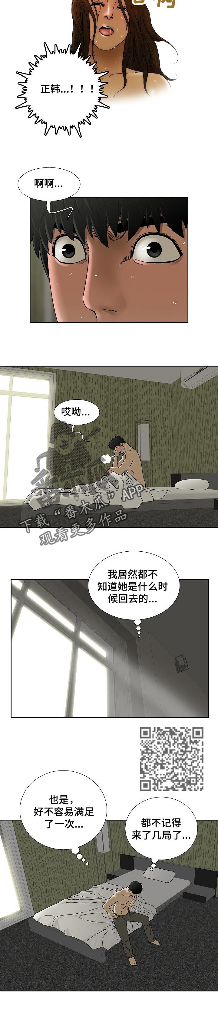第39章：没什么变化3