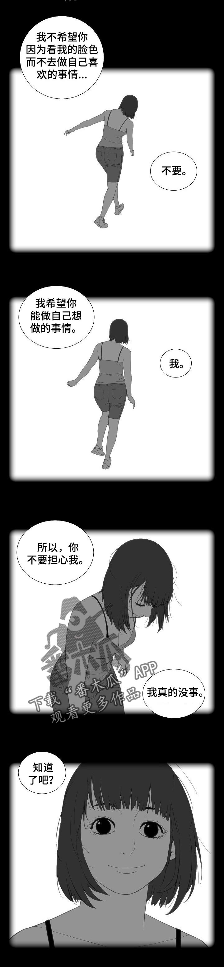 第42章：自己的事1