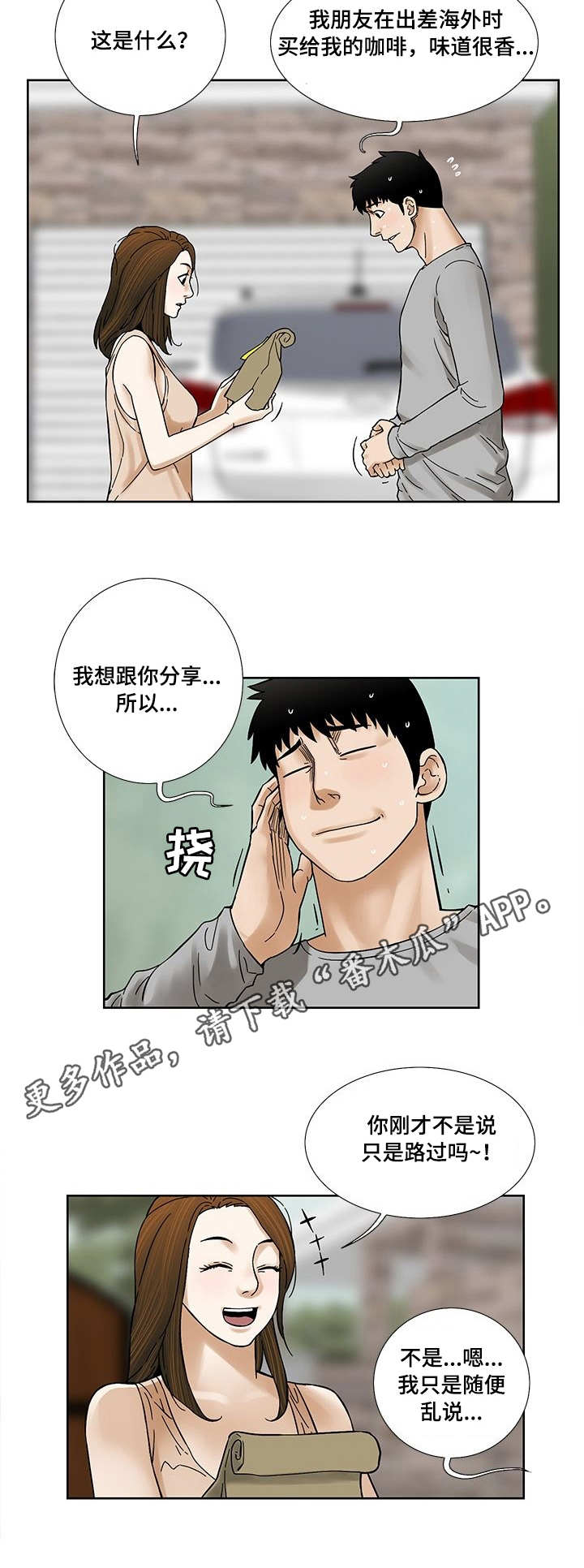 第22章：礼物3