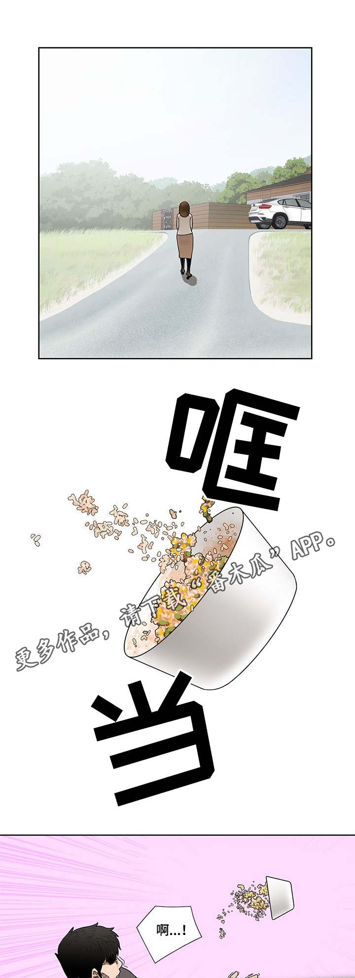 第14章：韭菜饼1