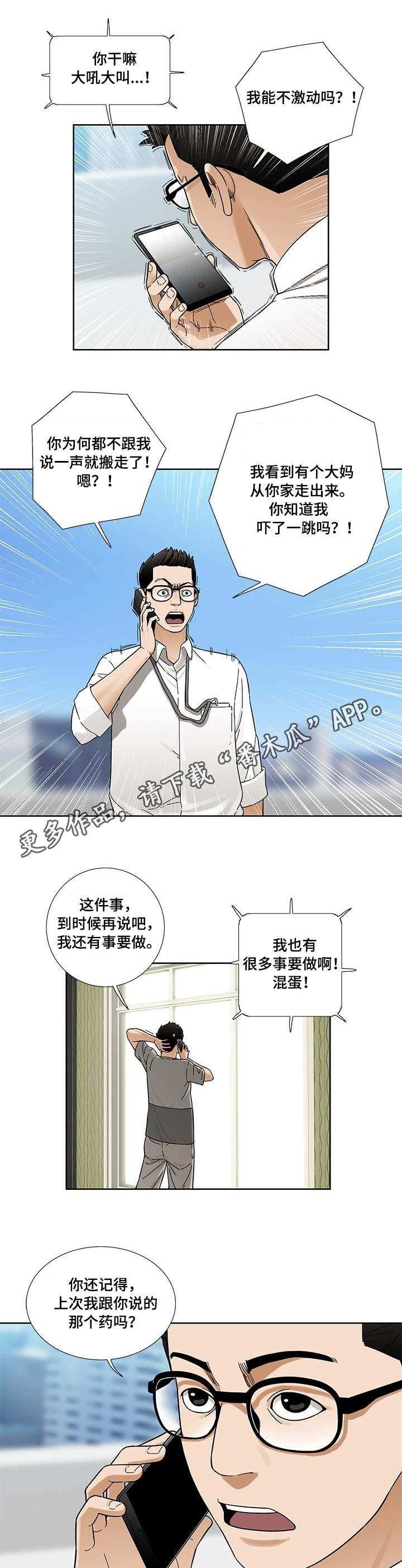 第11章：特效药1