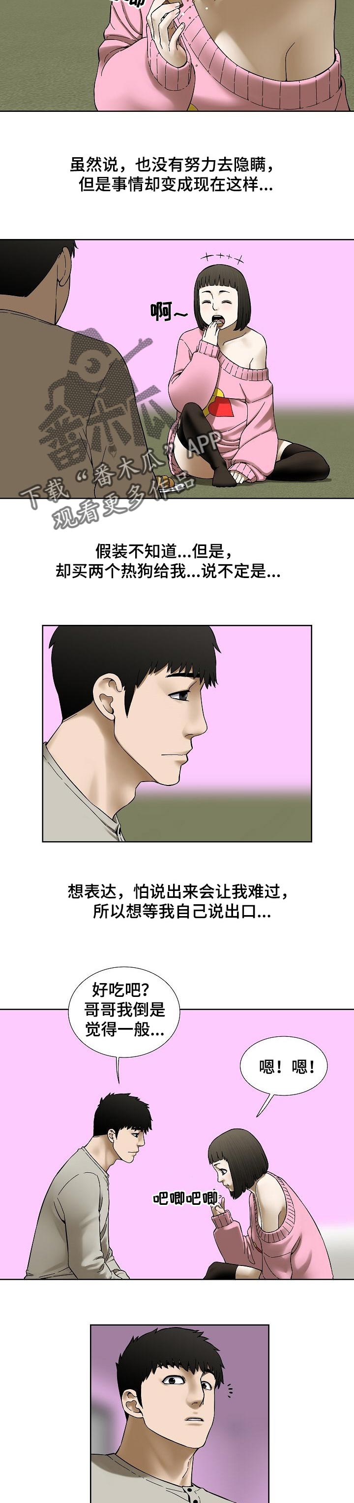 第45章：拜访3
