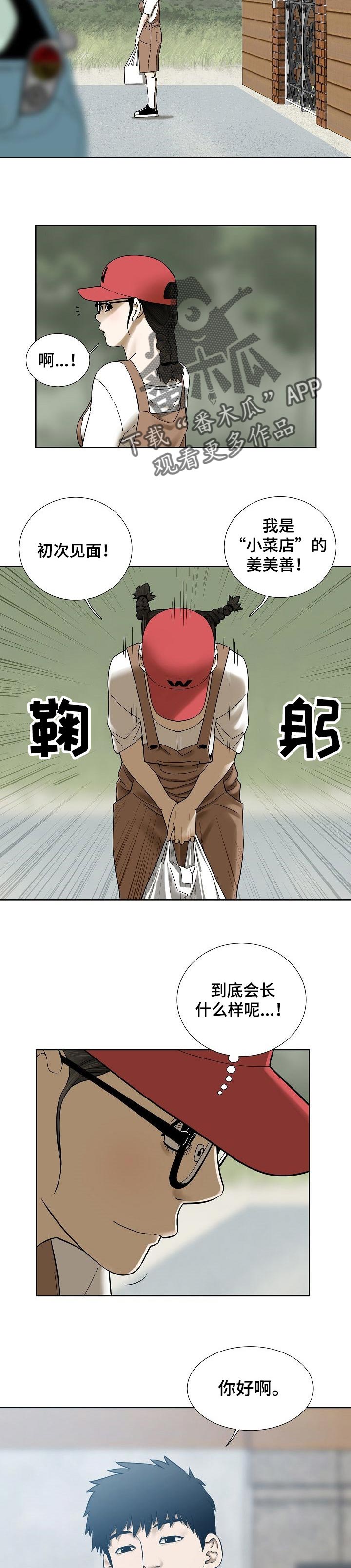 第54章：早餐2