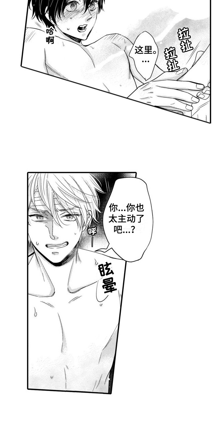 第21章：表白1