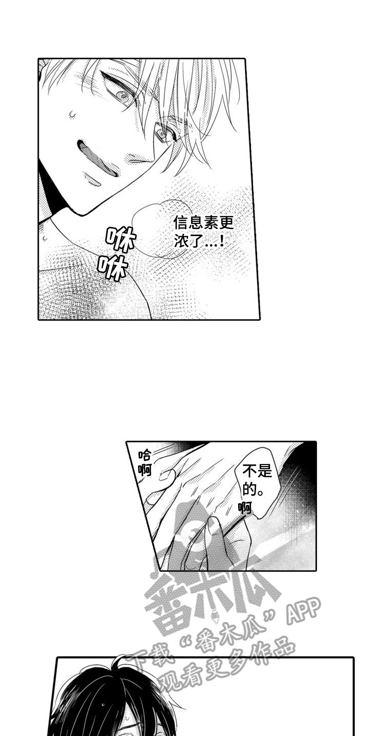 第21章：表白0