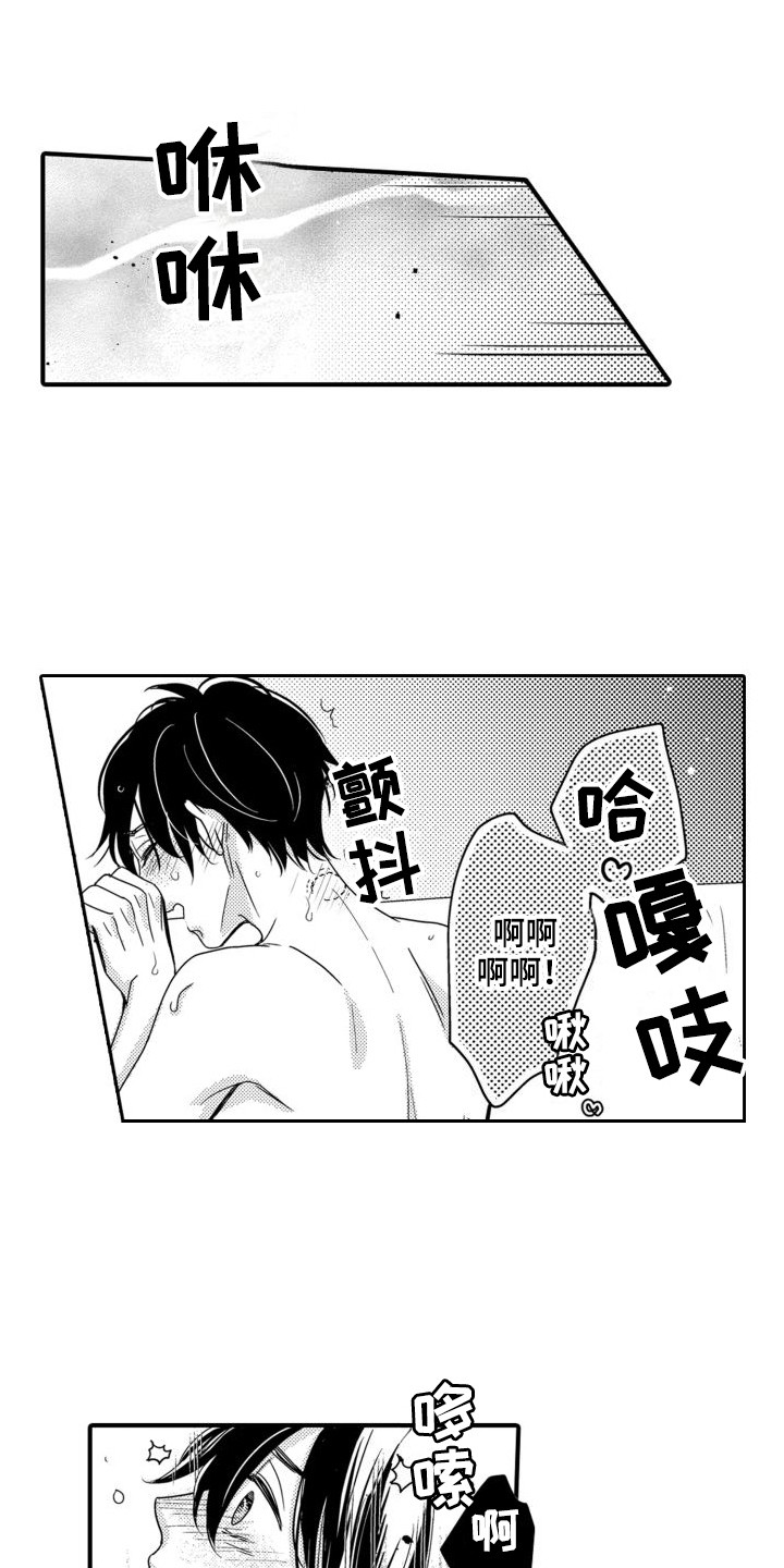 第21章：表白2