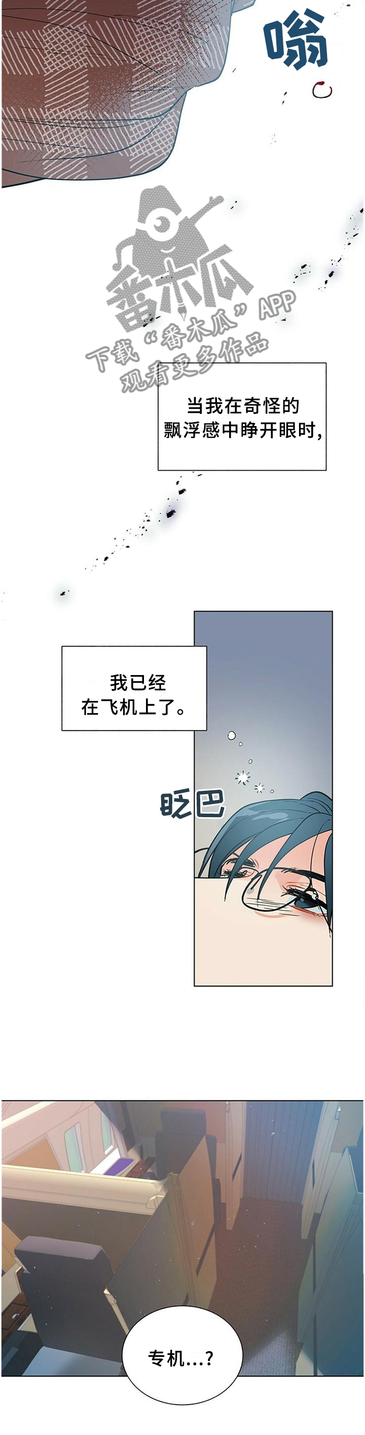 黑独山照片漫画,第64章：早该这么做5图