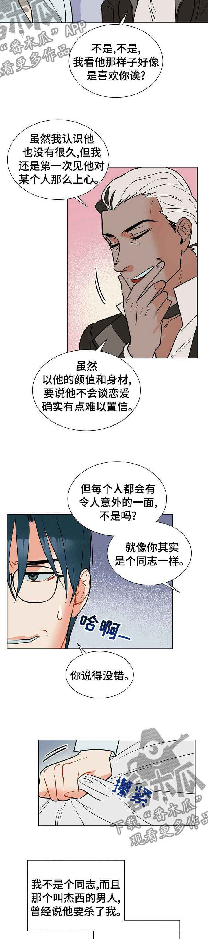 黑渡鸦的寓意有哪些漫画,第69章：淘汰2图