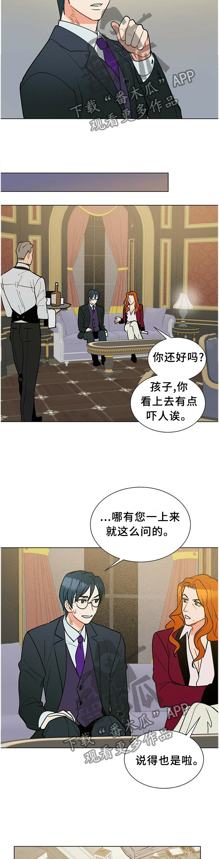 黑度计漫画,第59章：你想知道什么?4图