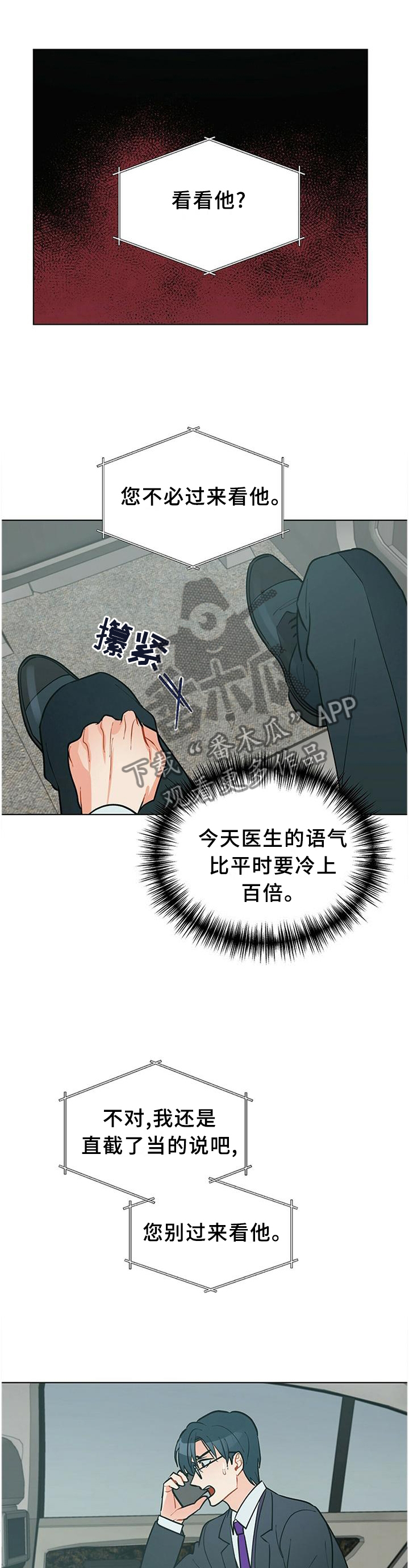 黑敦漫画,第62章：联系1图