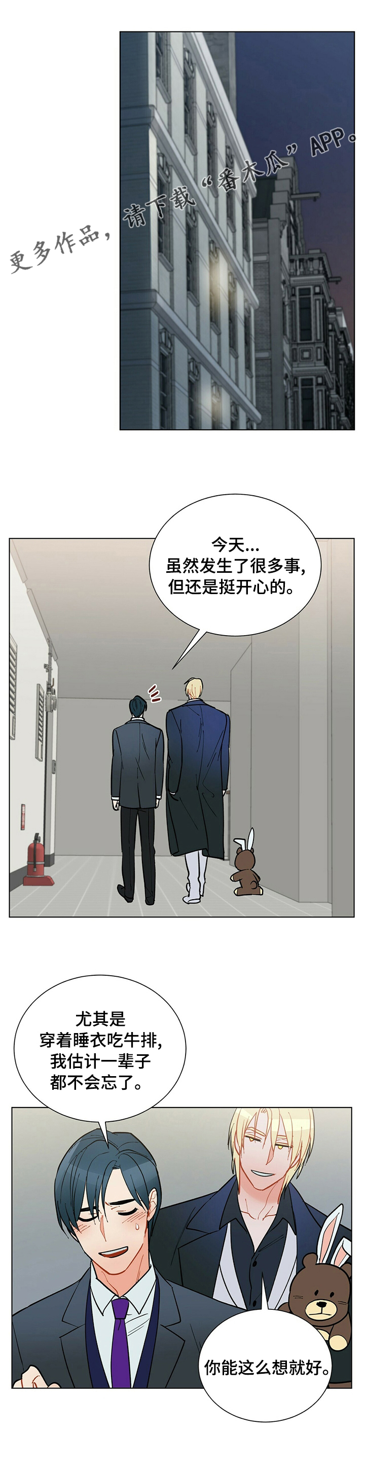黑渡鸦的寓意有哪些漫画,第103章：【番外】进来坐坐吧1图