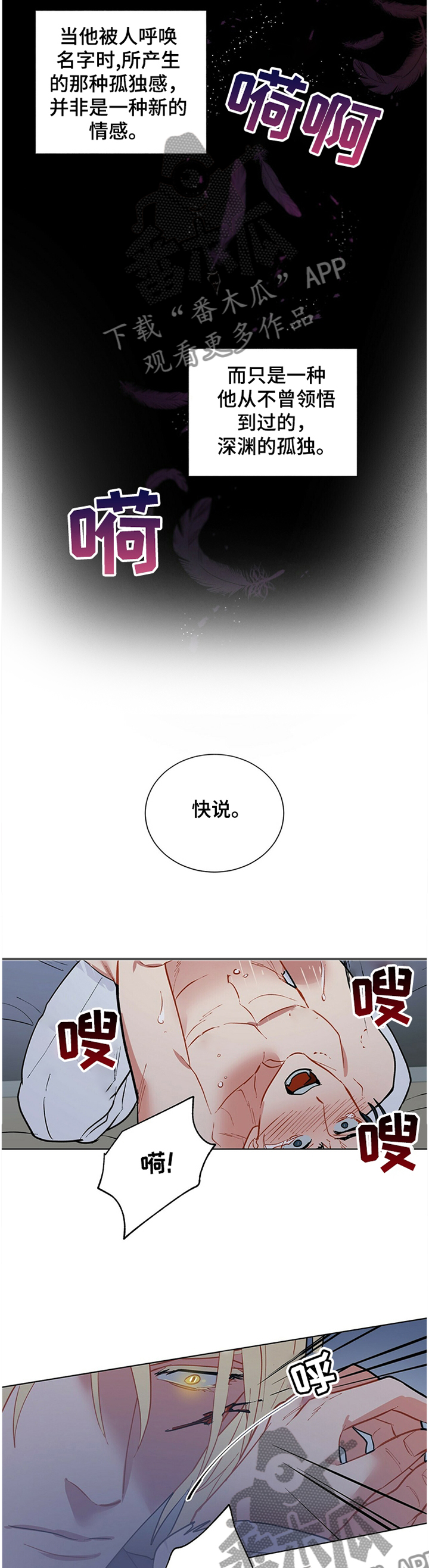 黑多黟县怎么读漫画,第56章：原来如此5图