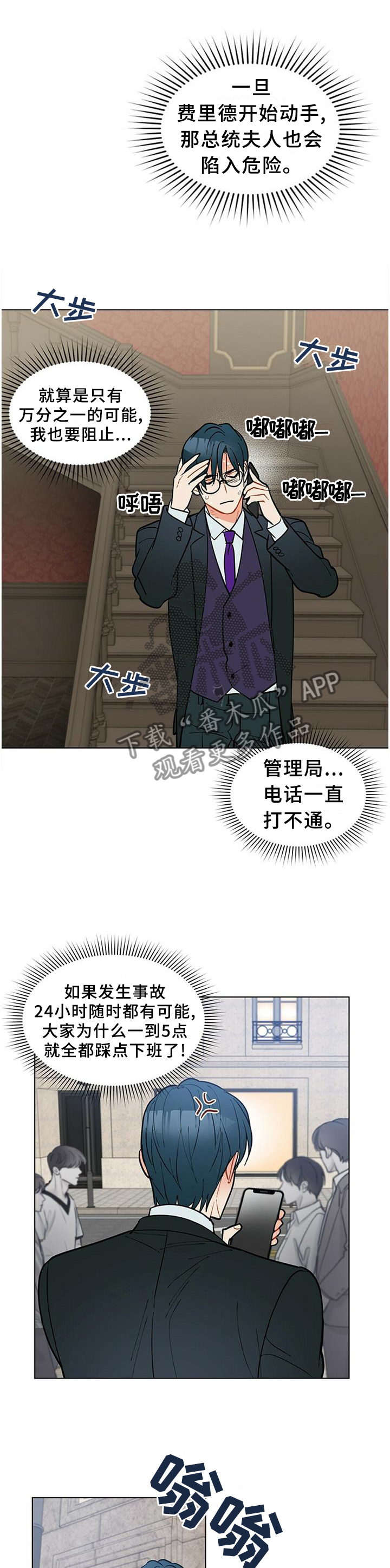 黑独山照片漫画,第64章：早该这么做1图