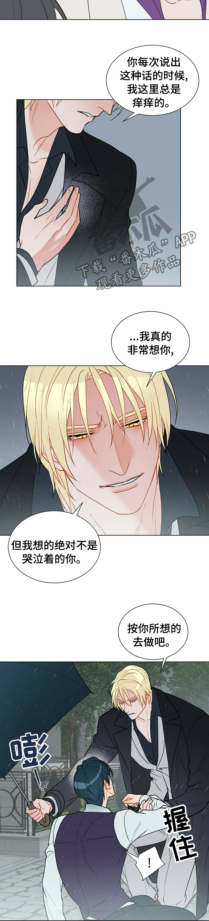 黑度计漫画,第73章：请你消失5图