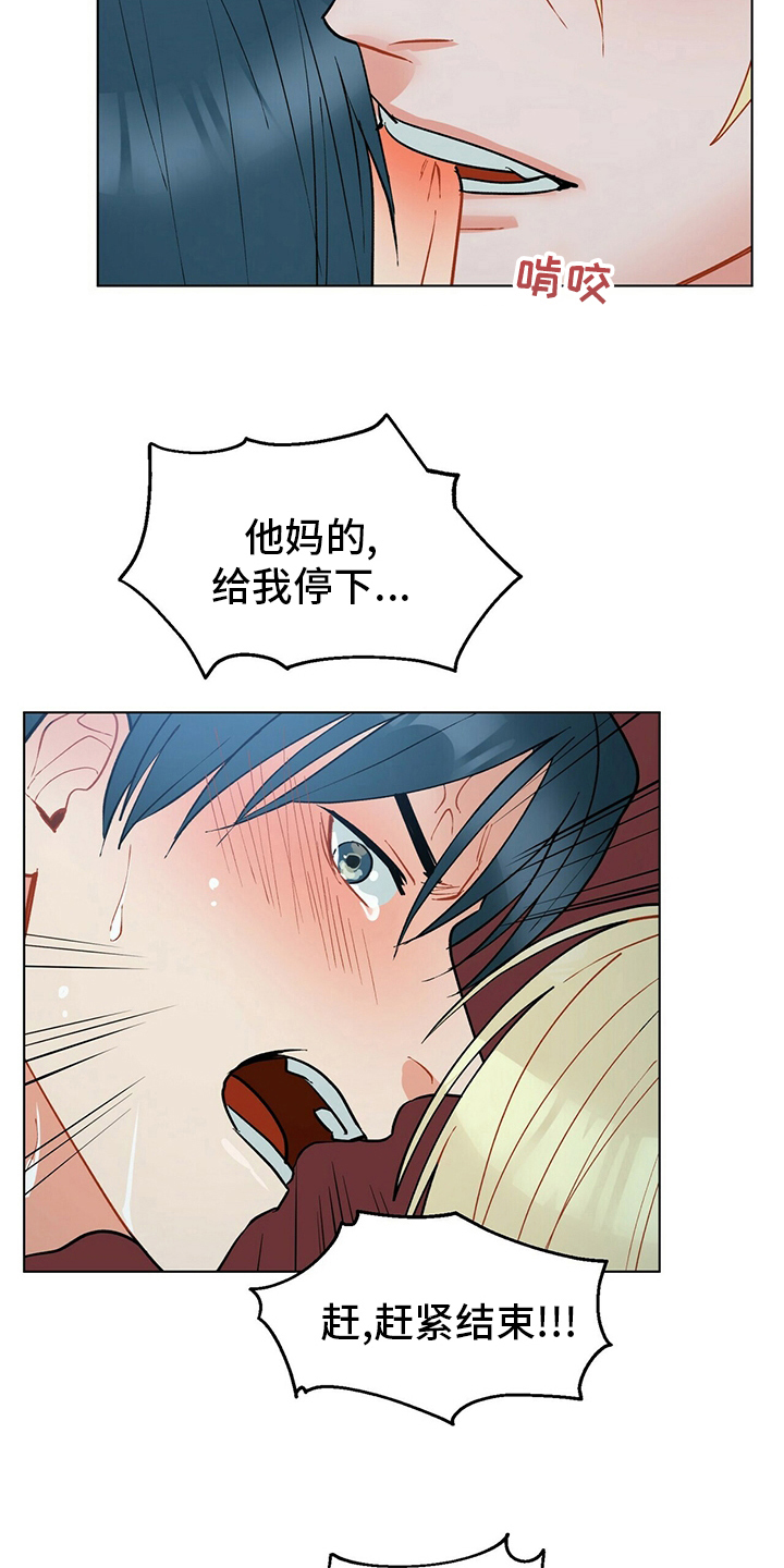 黑敦漫画,第105章：【番外】误会2图
