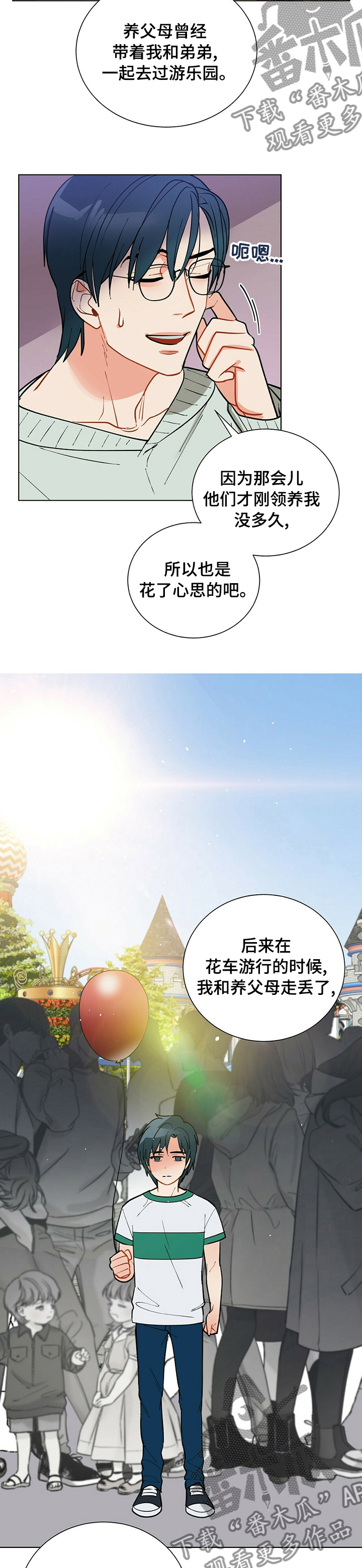 黑度测量漫画,第96章：【番外】烟花2图