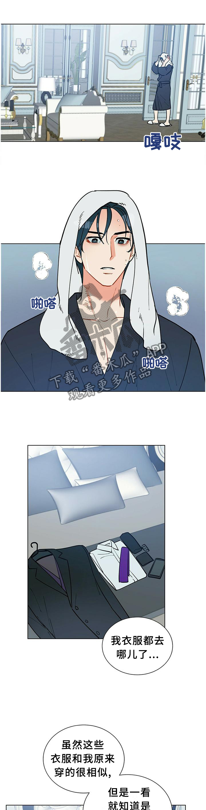 黑度计漫画,第59章：你想知道什么?1图