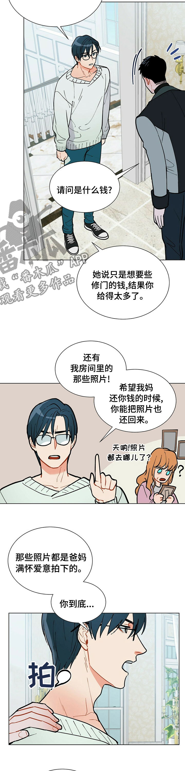 黑屋寻宝漫画,第91章：【番外】照片2图