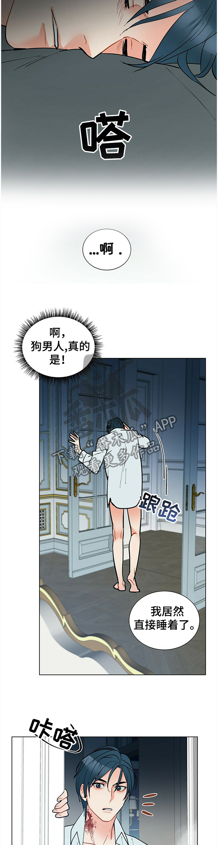 黑多黟县怎么读漫画,第58章：我的名字5图