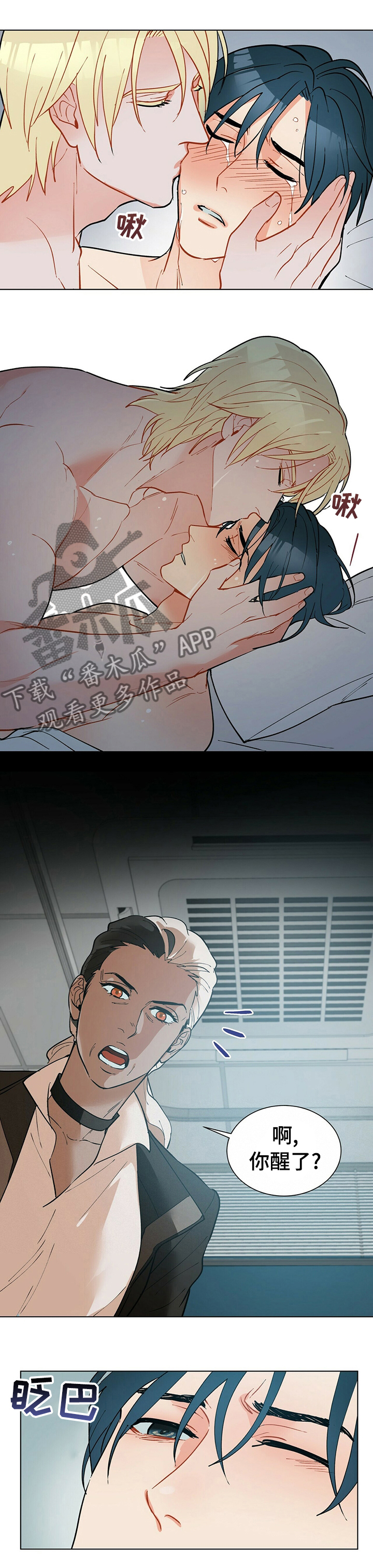 黑独山天气漫画,第68章：财运5图