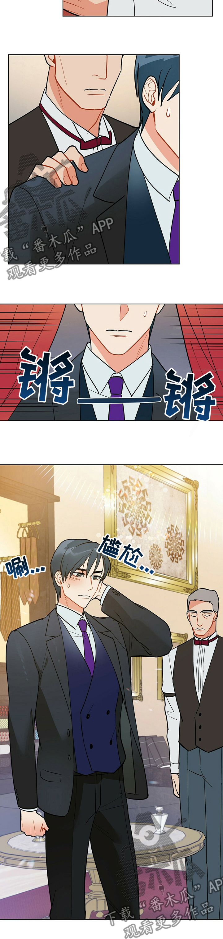黑盾网络资源网漫画,第101章：【番外】水族馆2图