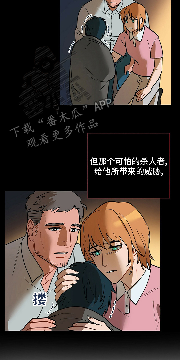 黑渡鸦飞机漫画,第111章：【番外】不是什么好人3图