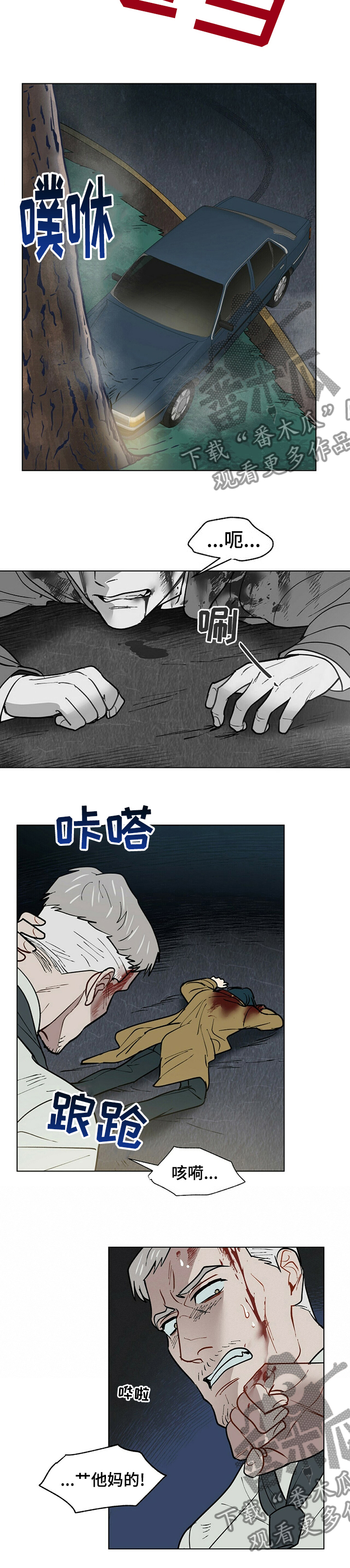 黑渡鸦象征的意义漫画,第85章：目击者5图