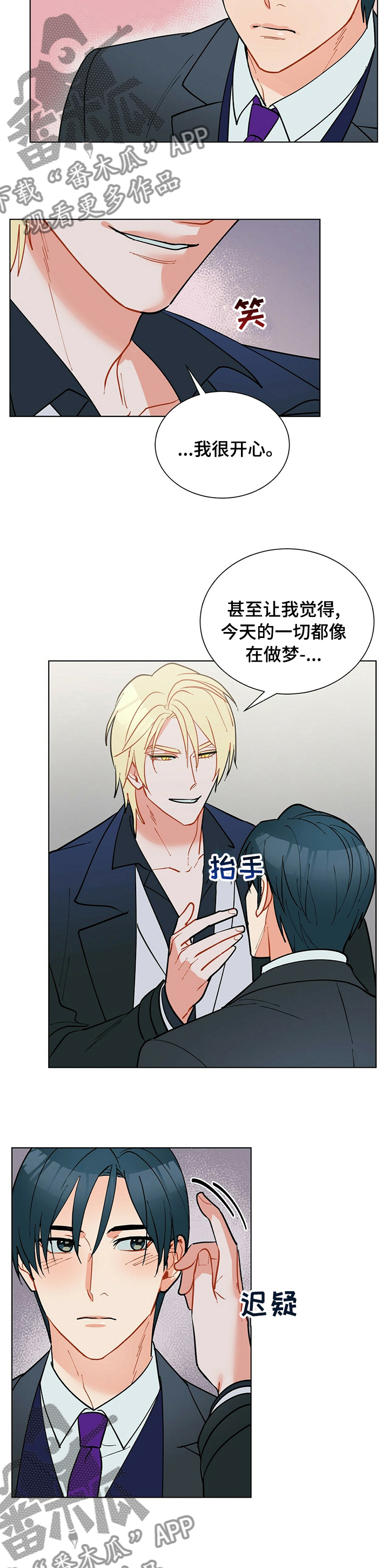 黑渡鸦的寓意有哪些漫画,第103章：【番外】进来坐坐吧3图